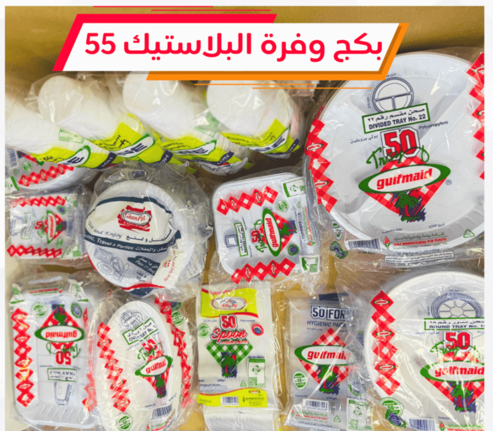 بلاستيكات وأدوات التنظيف – حلول اقتصادية لكل بيت | الشامل24
