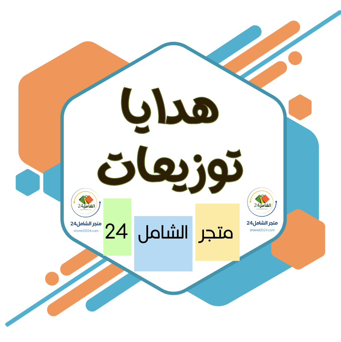 توزيعات وهدايا مناسبات