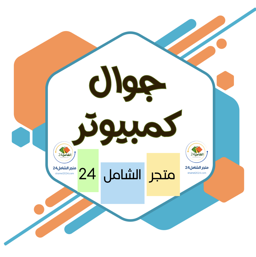 جوال وكمبيوتر