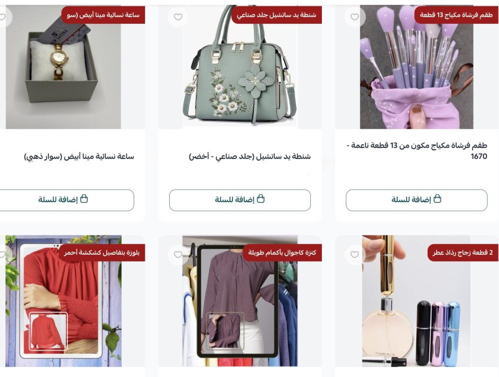قسم المستلزمات النسائية – أناقة تنوع وجودة من الشامل24