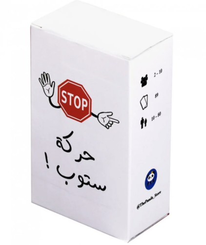 لعبة حركة ستوب - 1508
