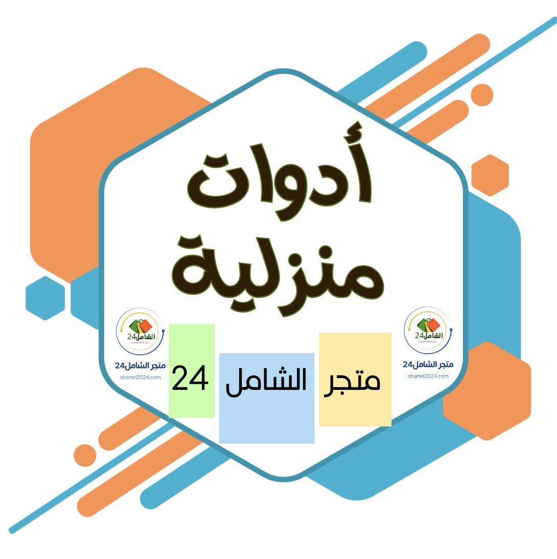 تراثيات ومستلزمات منزلية