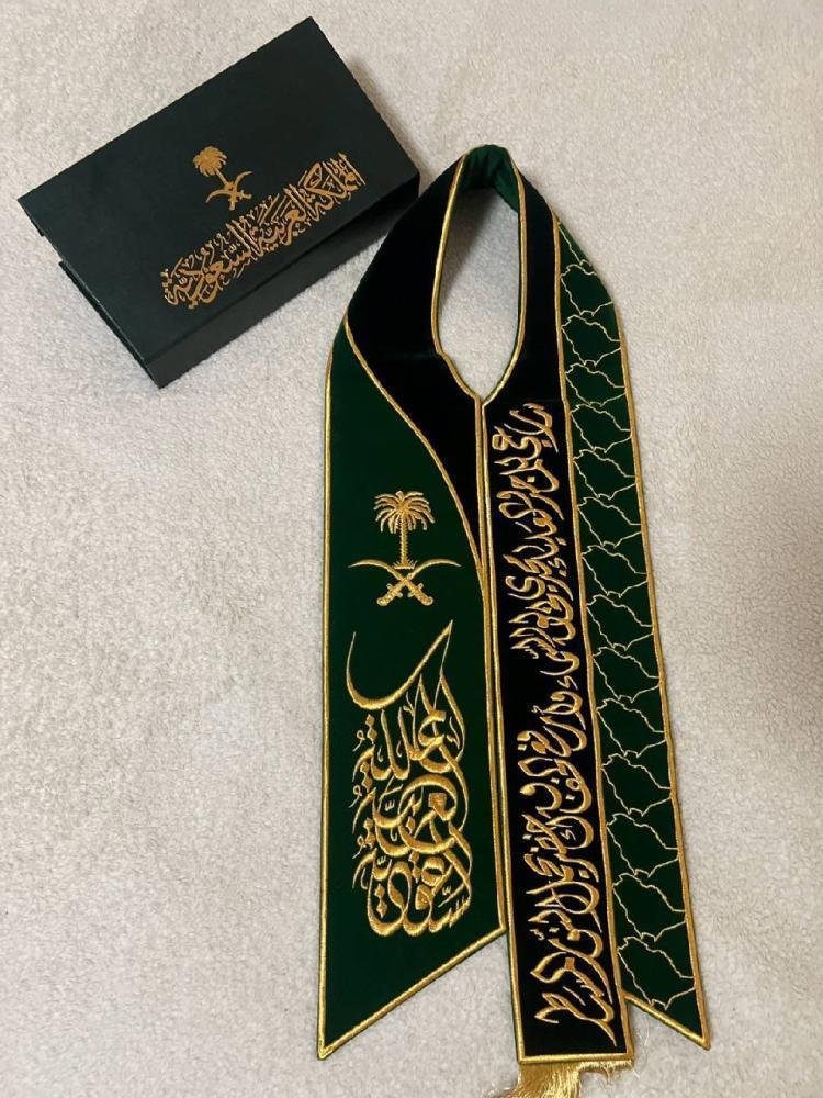 شال الجواز السعودي