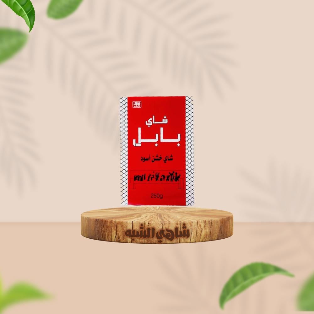 شاي بابل