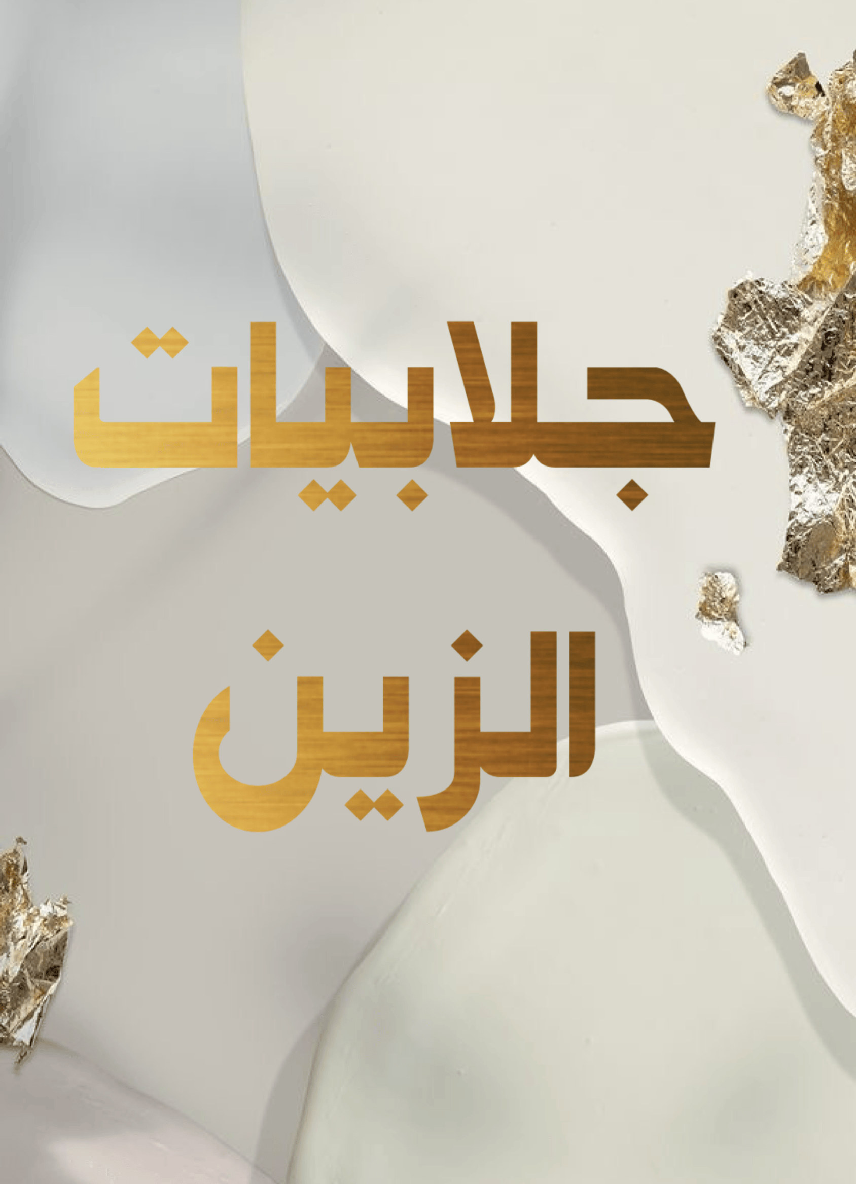 store avatar