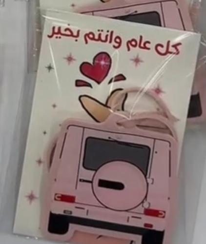 ميدالية العيد