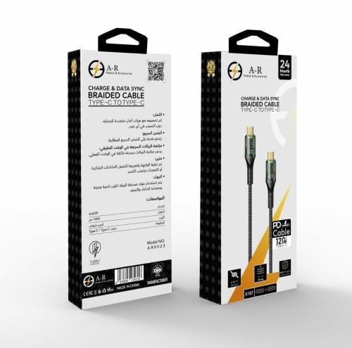 كابل A-R