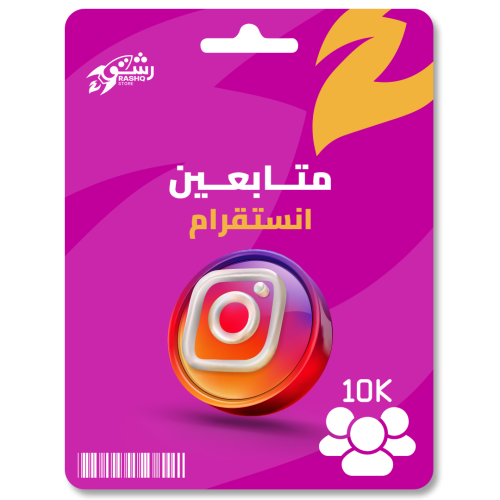 زيادة متابعين انستقرام 5k الف