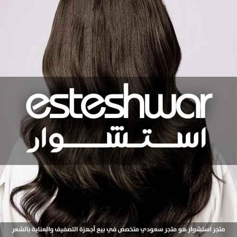 ما هي أنواع الاستشوار؟