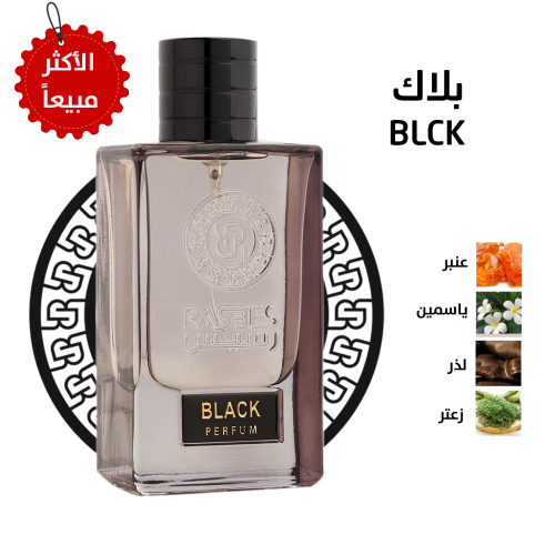 عطور رسيس - بلاك - BLACK