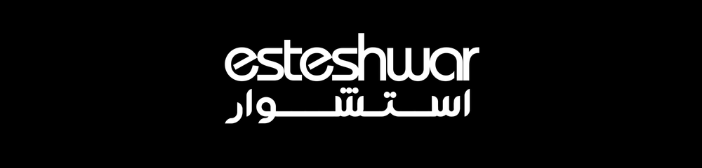 طريقة الويفي للشعر الناعم للرجال والنساء