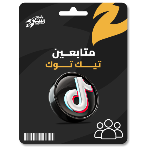 زيادة متابعين تيك توك - TikTok