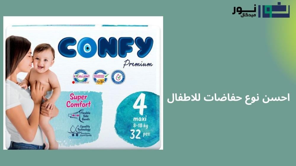 احسن نوع حفاضات للاطفال: كيف تختارين الأفضل لطفلك؟