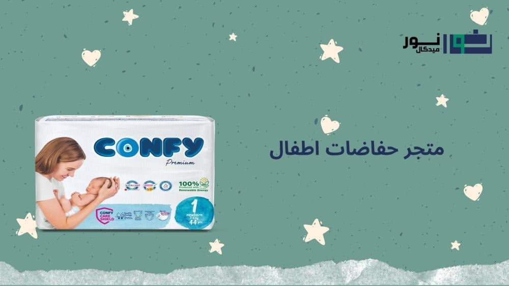 متجر حفاضات اطفال