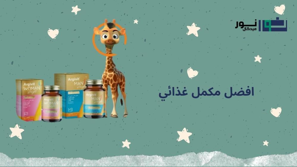افضل مكمل غذائي