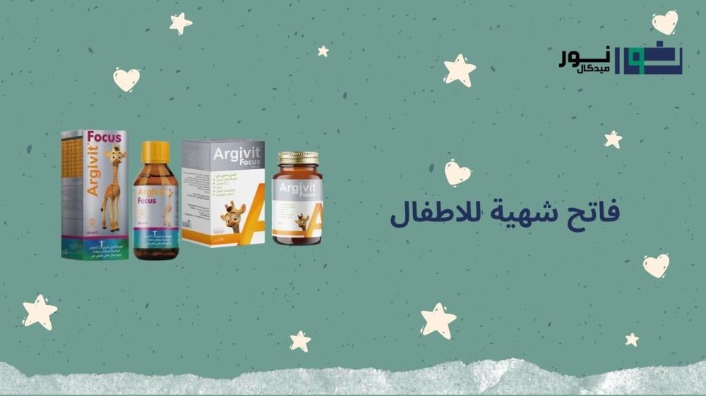 فاتح شهية للاطفال