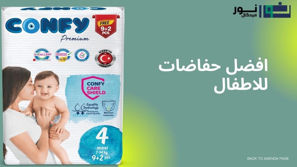 افضل حفاضات للاطفال