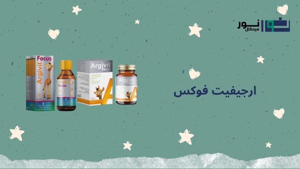 ارجيفيت فوكس