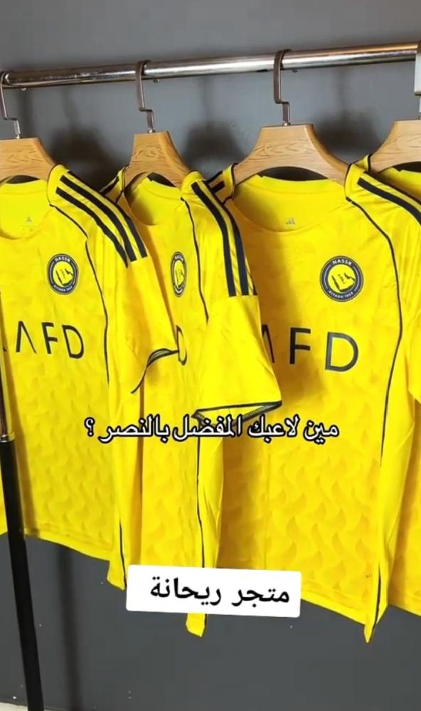 تيشيرت النصر الاساسي الجديد 26-25