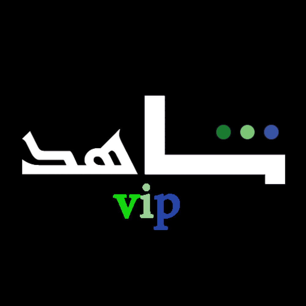 طريقة الاشتراك في شاهد الباقة الرياضية