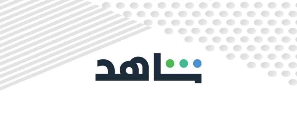 طريقه الاشتراك في شاهد vip والاستفادة من كل المميزات