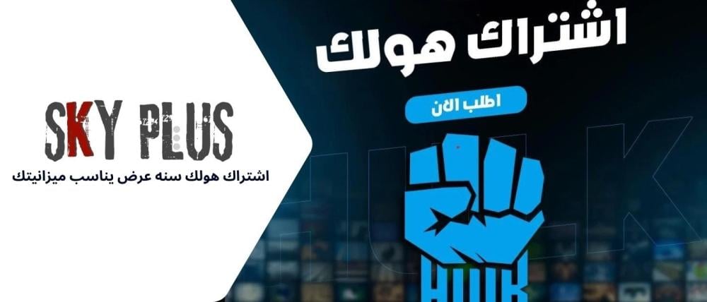 اشتراك هولك سنه