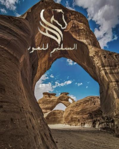 مسك حضارة السليم