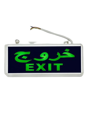 مخرج طوارئ ( وجهين ، وجه واحد)