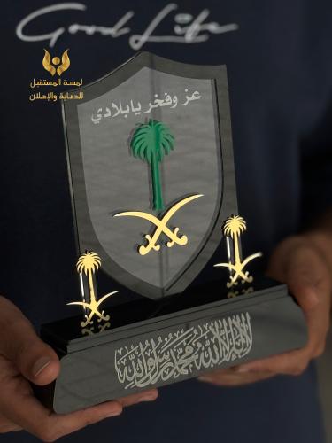 ستاند بشعار السعودية