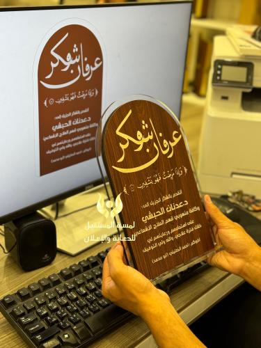 درع شكر دكتور
