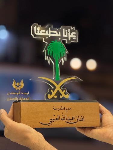 درع اليوم الوطني السعودي 95 بهوية عزنا بطبعنا