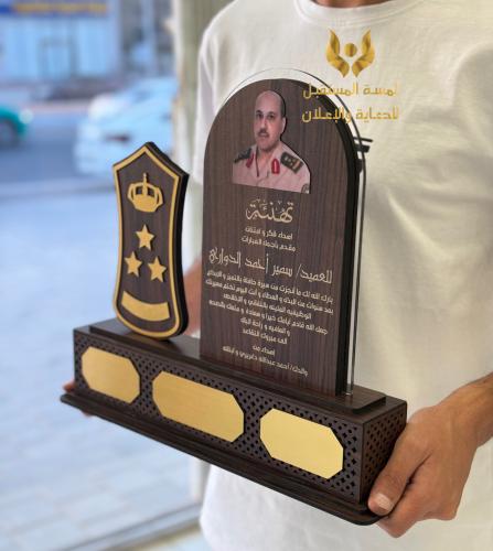 دروع تقاعد