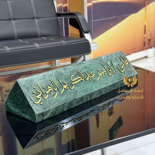 لوحة كتبية رخام