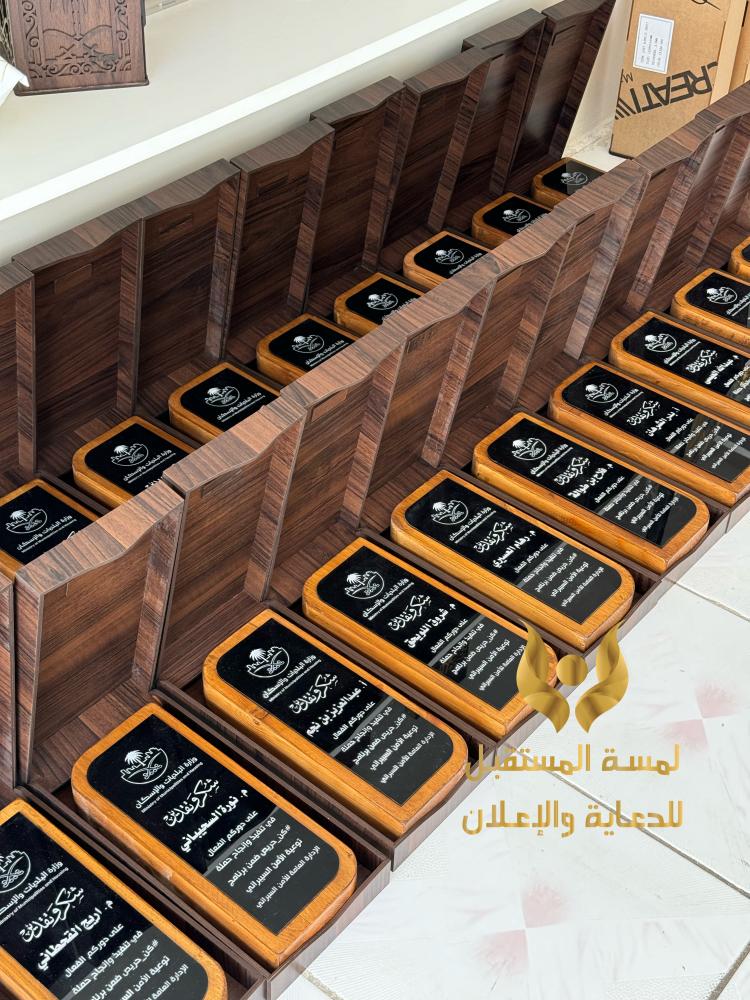 درع تكريم موظف