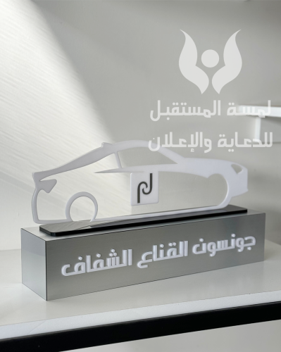 درع تكريم شركات