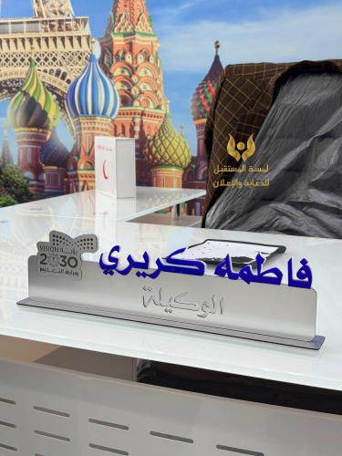 استاند مكتب بالاسم