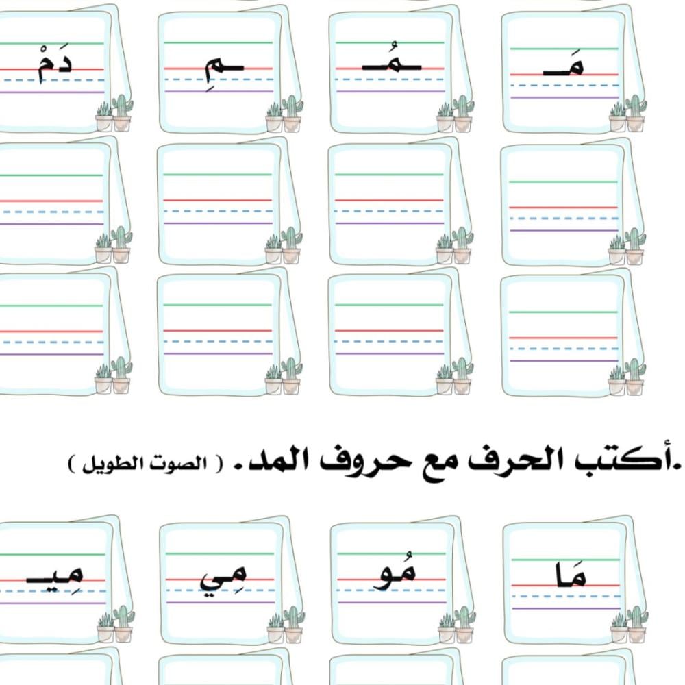 مذكرة التأسيس لغتي الجزء الأول من المقرر للعام 1447 هـ للصف الأول الإبتدائي