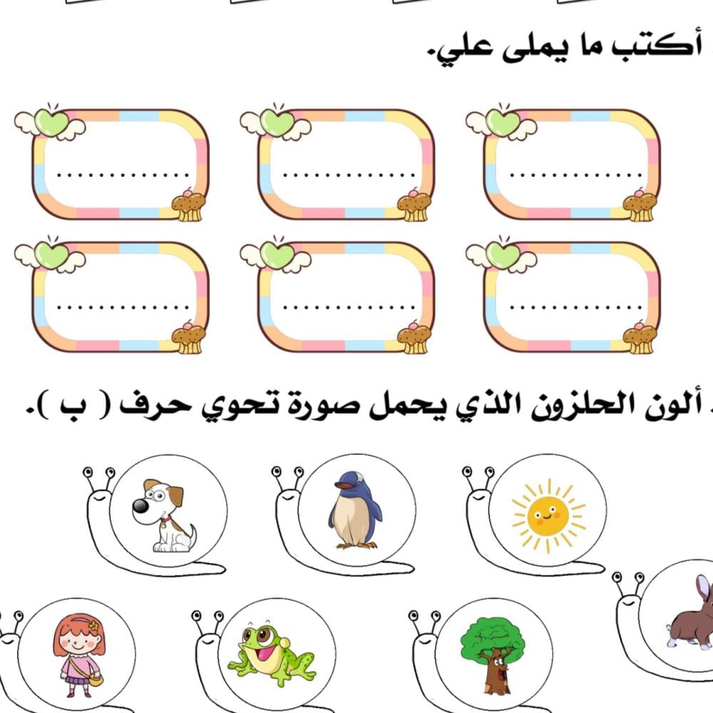 مذكرة التأسيس لغتي الجزء الأول من المقرر للعام 1447 هـ للصف الأول الإبتدائي
