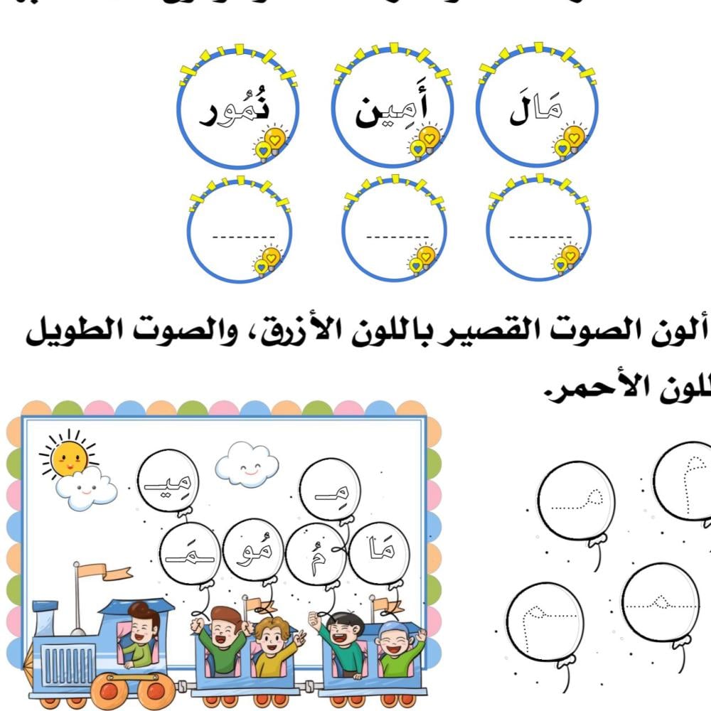 مذكرة التأسيس لغتي الجزء الأول من المقرر للعام 1447 هـ للصف الأول الإبتدائي