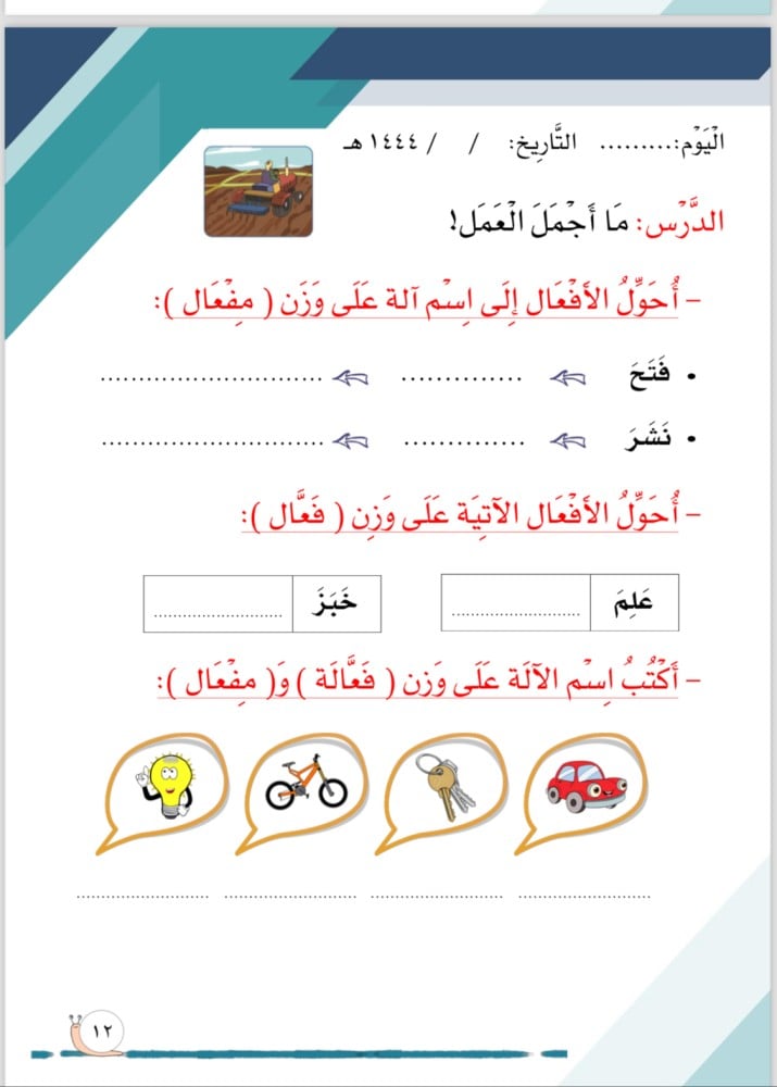 Product