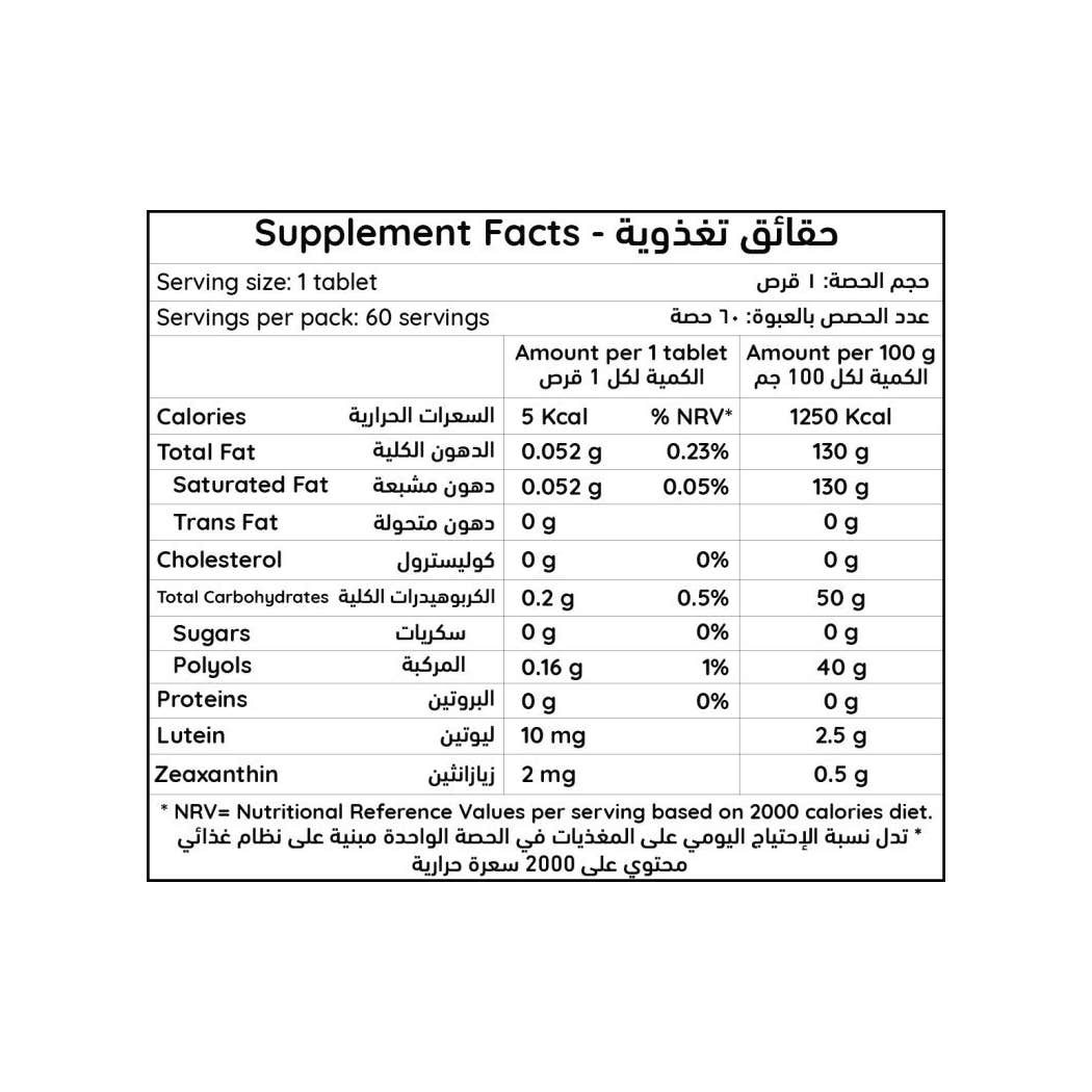 ان اتش اس ليوتين 10 مجم مع زيازانثين 2 مجم 60 قرص للمضغ