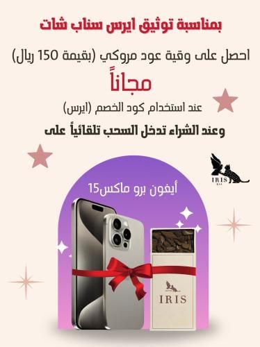 اوقية عود مروكي درجة اولى