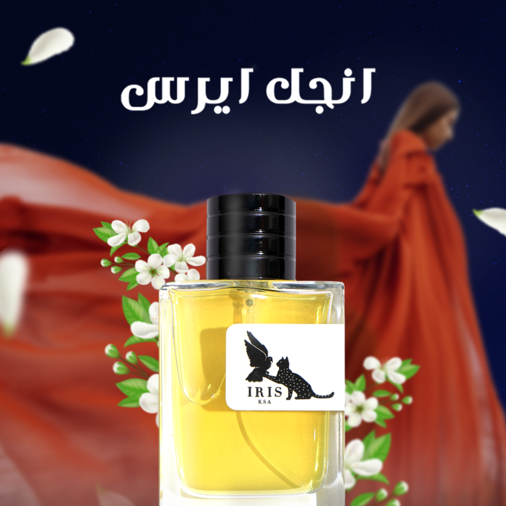 قصة عطر انجل ايرس