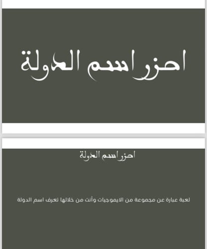 اسم الدوله