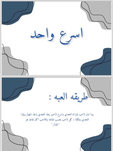 اسرع شخص