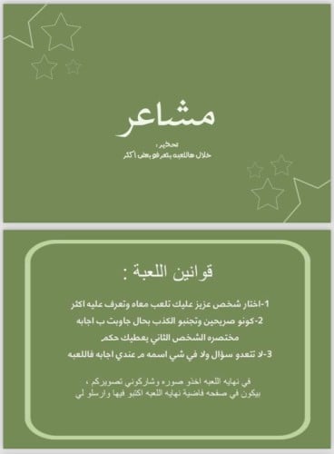 مشاعر