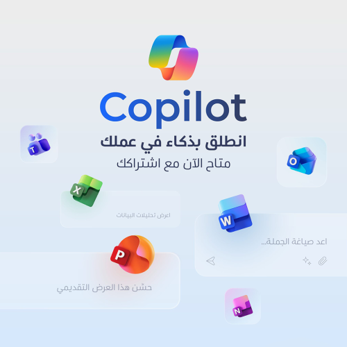 اشتراك Copilot Pro يشمل Office 365