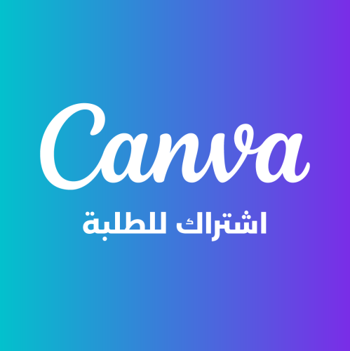 اشتراك Canva Education سنوي