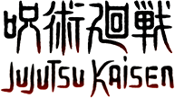 جوجوتسو كايسن Jujutsu Kaisen