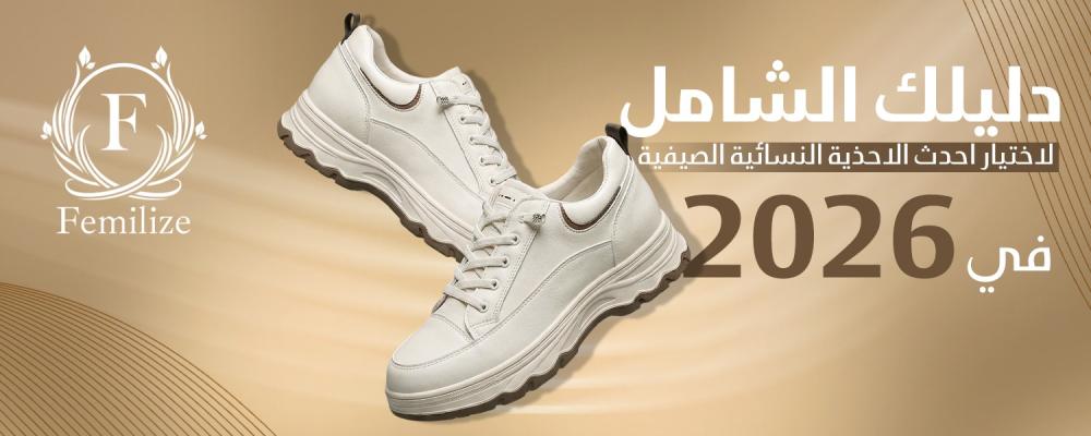 احدث الاحذية النسائية الصيفية